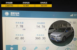 汽车电脑正常电流多少