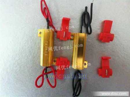 汽车黄金电阻是多少