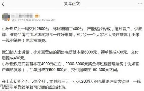 汽车帮卖提成多少