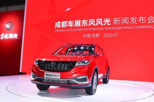 绵阳红星汽车估价多少