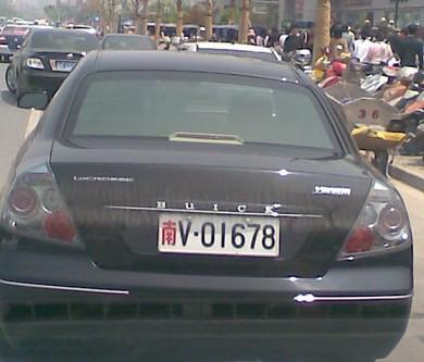 汽车遮牌罚多少