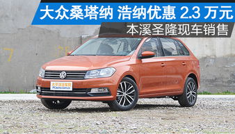 本溪汽车租赁价格多少