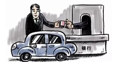 汽车抵押贷额度多少 汽车抵押贷额度多少