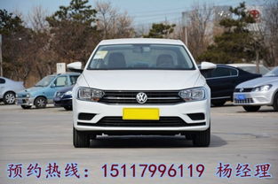 宝来汽车降价多少