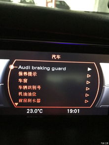 汽车电瓶显示电量多少