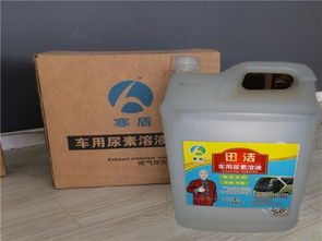常规汽车尿素多少升