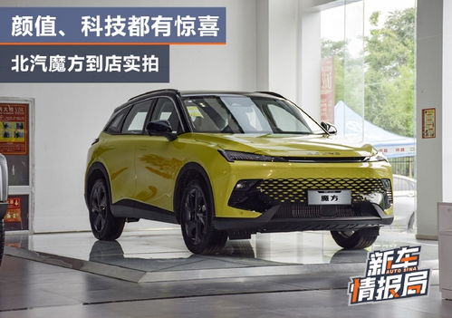 北京汽车达到多少了