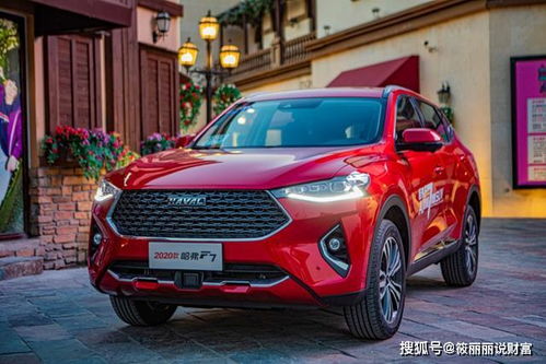 哈罗汽车多少钱