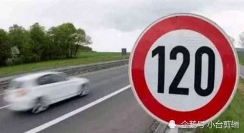 汽车高速设置速度多少