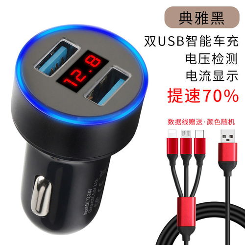 汽车usb是多少电压