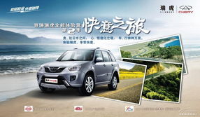 瑞虎汽车砍价多少