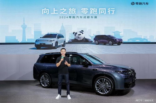 零跑汽车贵了多少