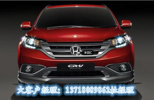 今天汽车crv价格多少