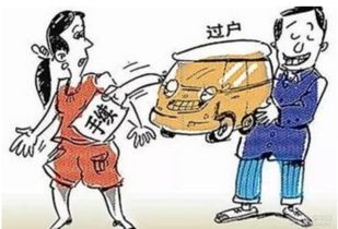 欠款多少汽车不能过户