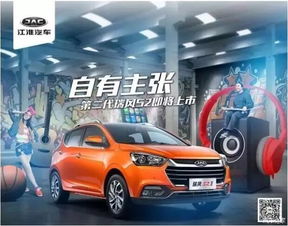 南岸江淮汽车估价多少