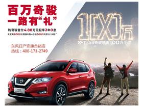 陕西日产汽车油耗多少