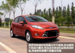 嘉年华汽车转速多少