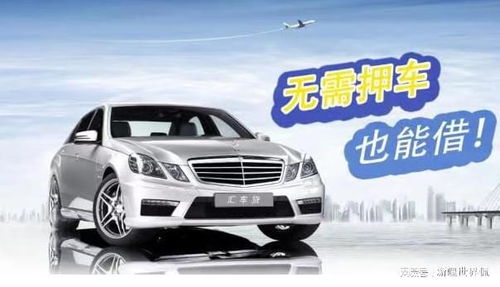 汽车押车贷款利率多少