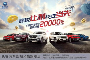 长安汽车首付最高多少