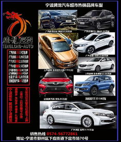 宁波汽车首付落地多少