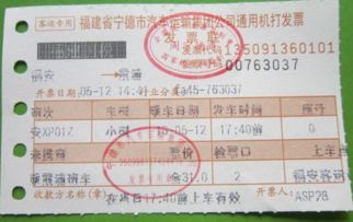 汽车改签扣多少