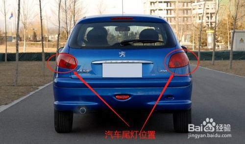 汽车尾灯多少