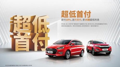 汽车最低可以首付多少