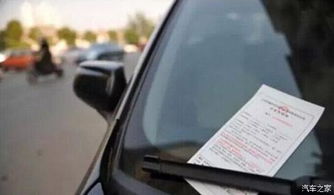 汽车违章处理罚款多少 汽车违章处理罚款多少