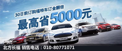 福北汽车降价多少