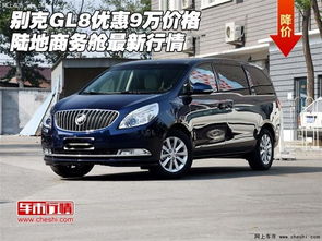 别克多少钱汽车