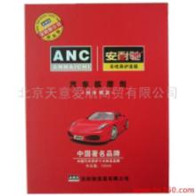 汽车抗磨剂代理价格多少 汽车抗磨剂代理价格多少