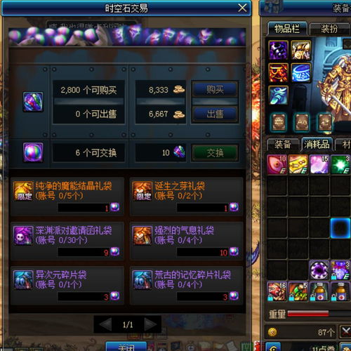 人渣声望多少买汽车