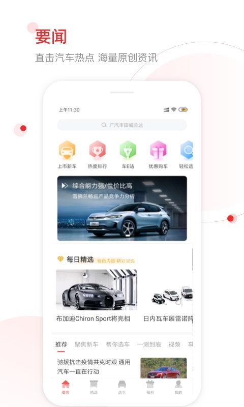 吉利汽车app收费多少