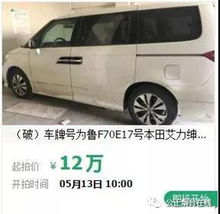 法院汽车多少钱