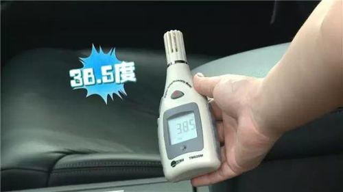 汽车开门温度多少正常