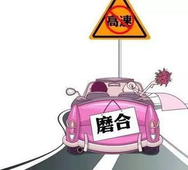 汽车磨合限速多少 汽车磨合限速多少