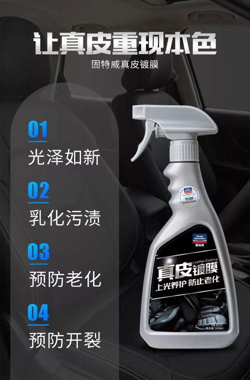 汽车养护剂有多少 汽车养护剂有多少