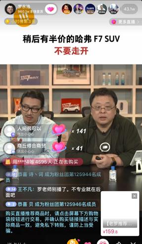 罗永浩汽车多少钱