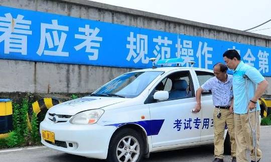 汽车考试多少分及格