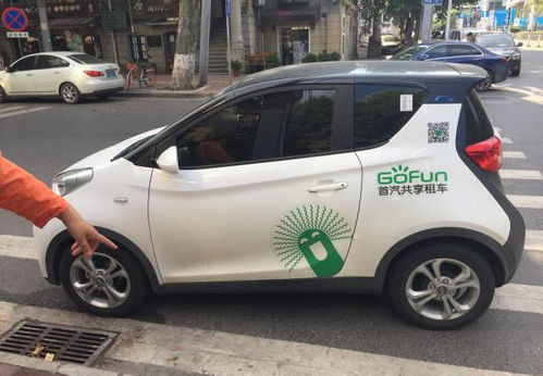 gofun共享汽车客服多少