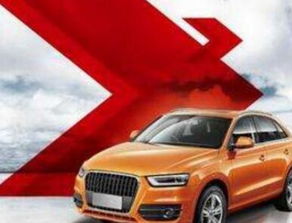 汽车总价格是多少