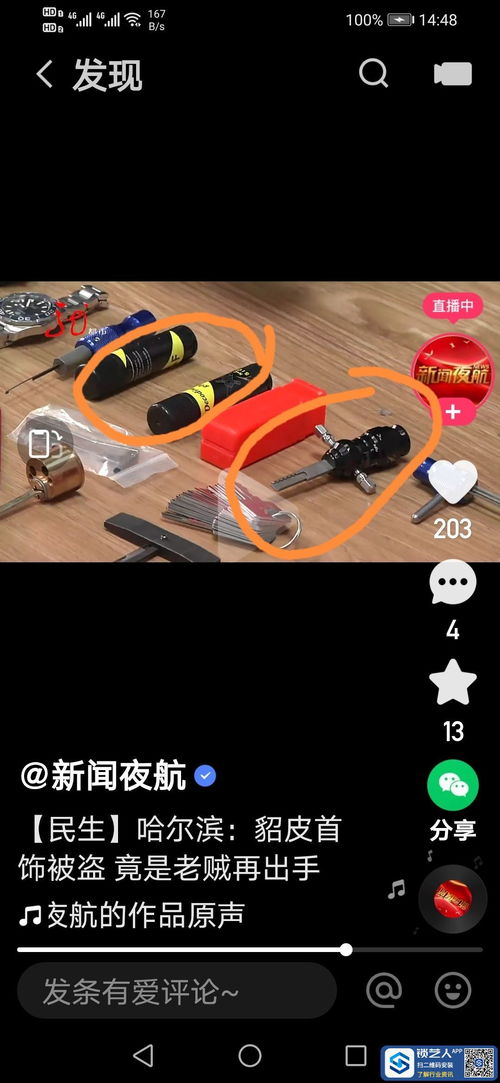 汽车钥匙工作电流多少