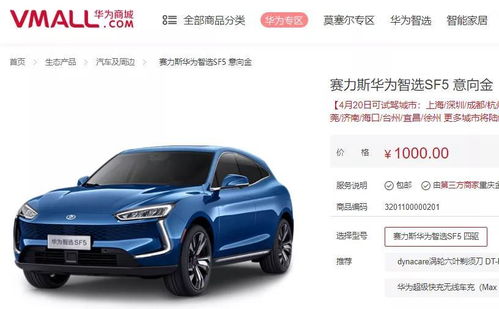 华为汽车广东销售多少