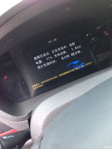 汽车怎样查询电量多少