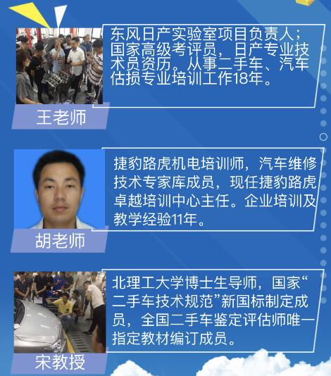 学汽车评估学费多少 学汽车评估学费多少