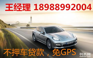 梧州汽车押车贷款多少