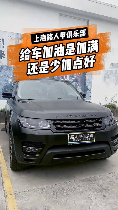 汽车大概需要多少汽油