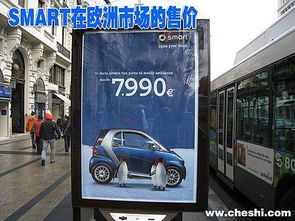 smar汽车多少钱 smar汽车多少钱