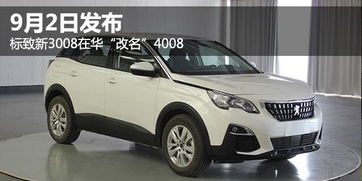 标致汽车代码是多少