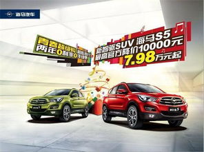 汽车促销会降多少